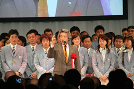トリノ日本代表選手団結団式・壮行会