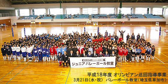 オリンピアン巡回指導事業 - バレーボール教室（埼玉県）