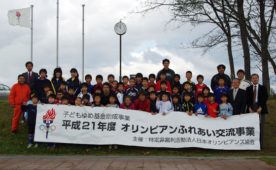 平成21年度オリンピアンふれあい交流事業 サッカー教室(北海道)集合写真1