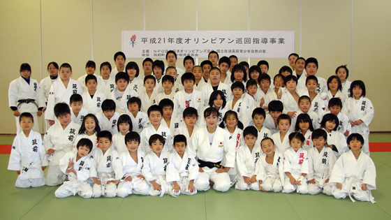平成21年度オリンピアン巡回指導事業　柔道教室(福岡県)集合写真